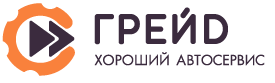 Автотехцентр в Иркутске - Goodgrade